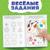 Книга «Весёлые уроки. Развиваем память», А5, 20 стр., Союзмультфильм