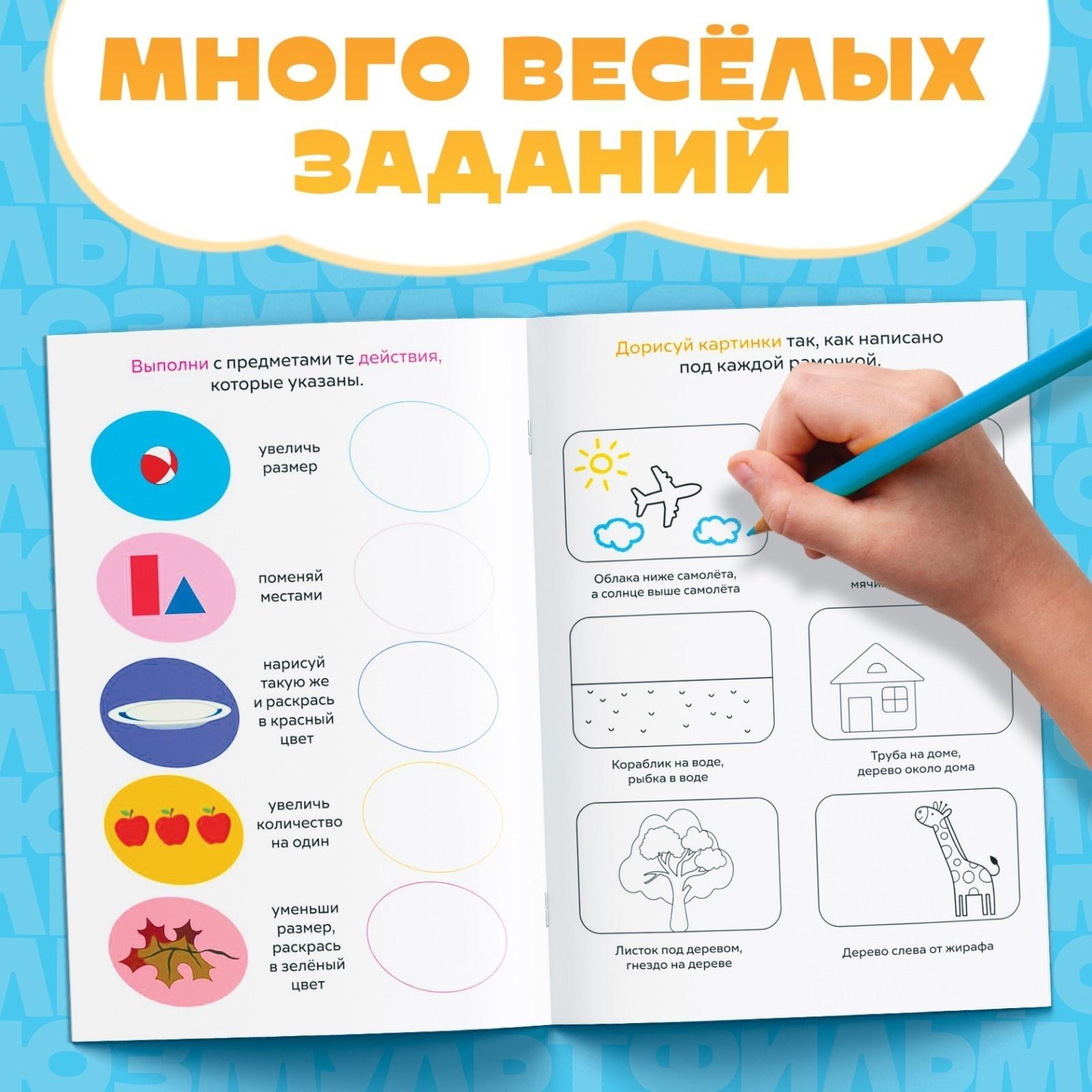 Книга «Весёлые уроки. Развиваем мышление», А5, 20 стр., Союзмультфильм