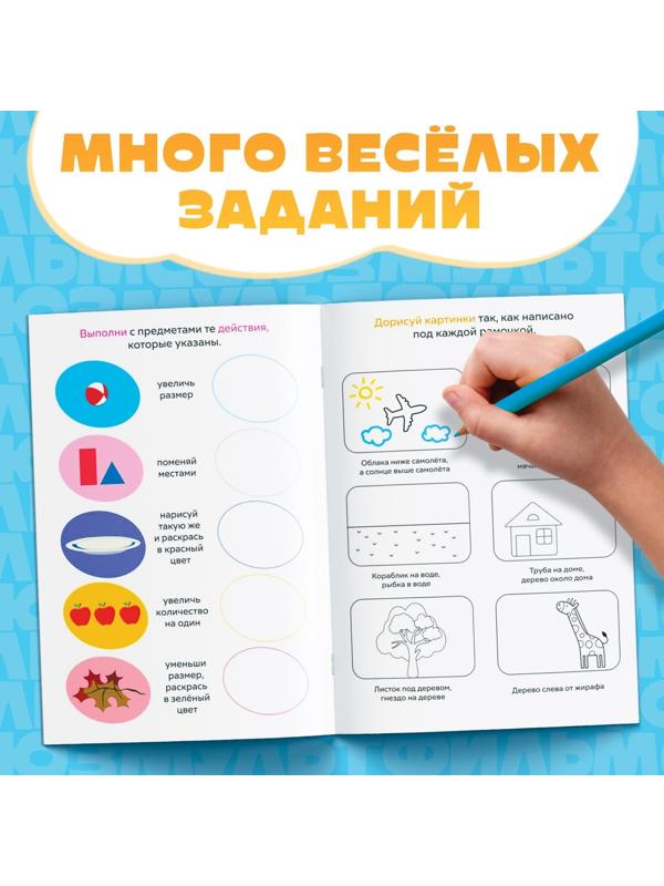 Книга «Весёлые уроки. Развиваем мышление», А5, 20 стр., Союзмультфильм