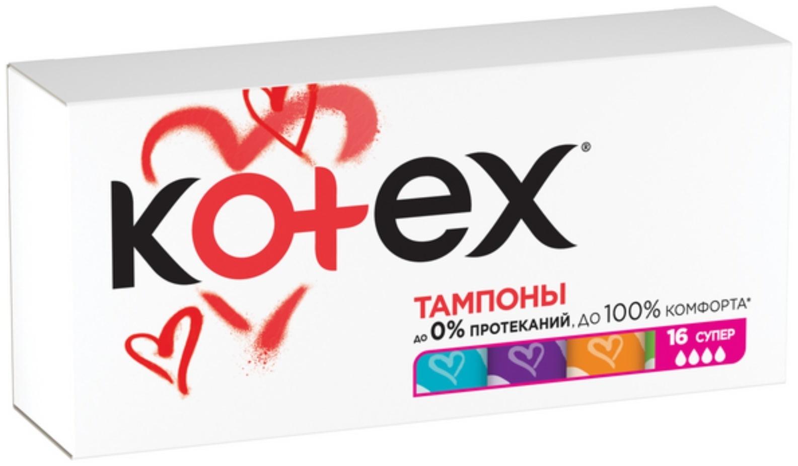 Тампоны «Kotex» Super, 16 шт.