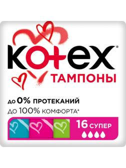 Тампоны «Kotex» Super, 16 шт.