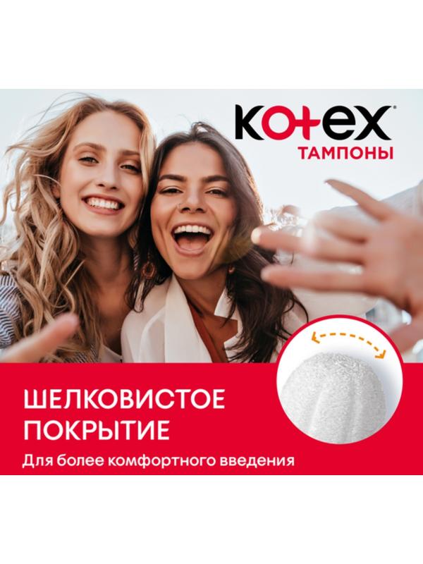 Тампоны «Kotex» Super, 16 шт.