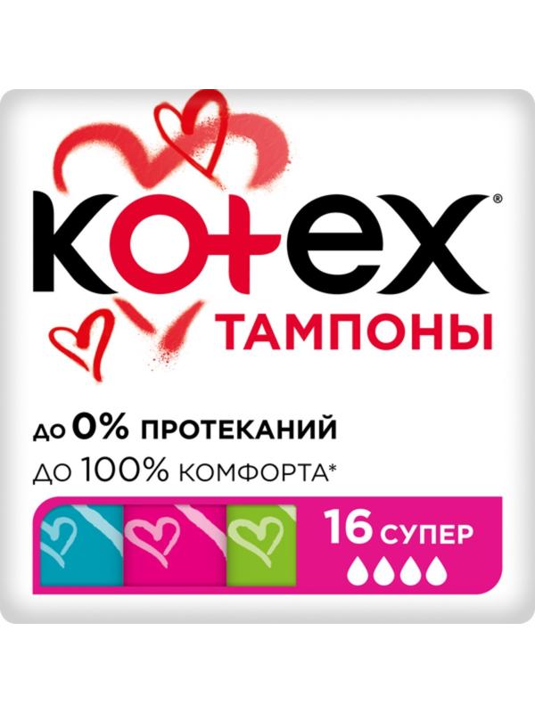 Тампоны «Kotex» Super, 16 шт.