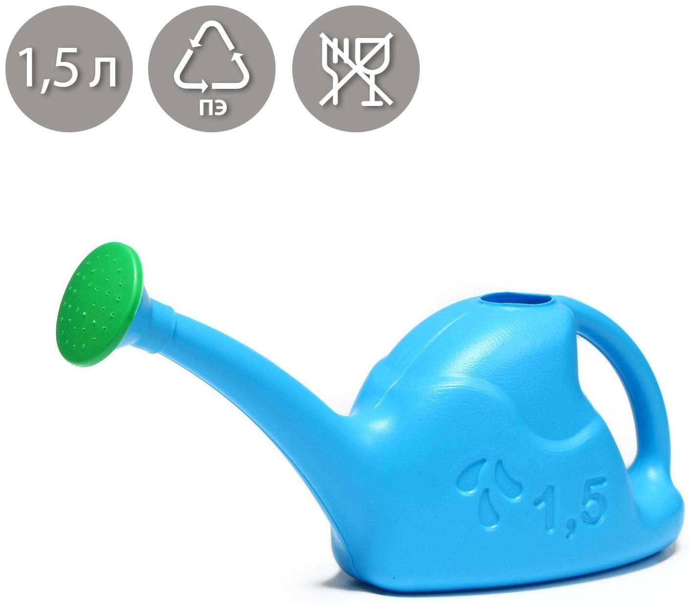 Лейка, 1,5 л, с рассеивателем, цвет МИКС