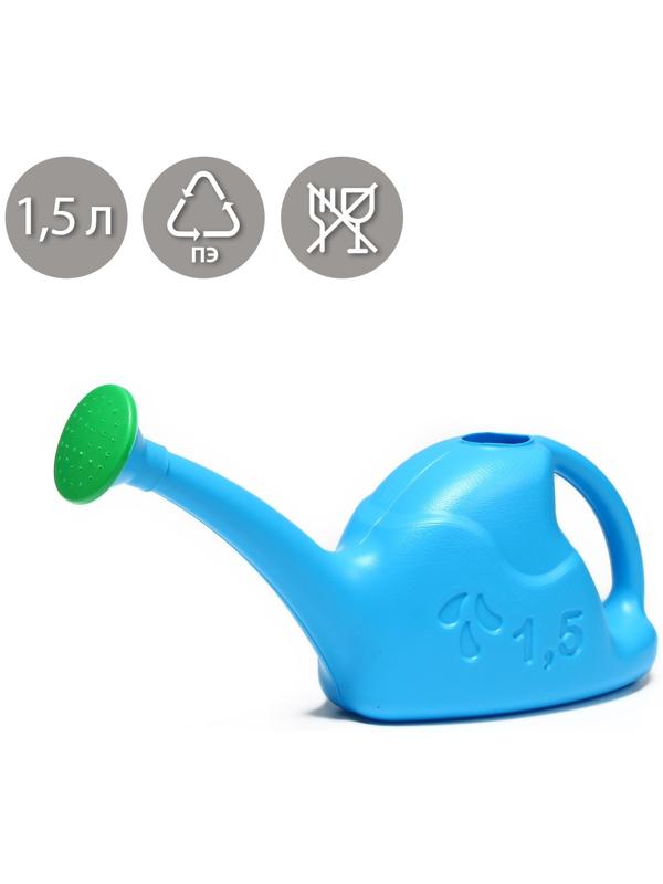 Лейка, 1,5 л, с рассеивателем, цвет МИКС