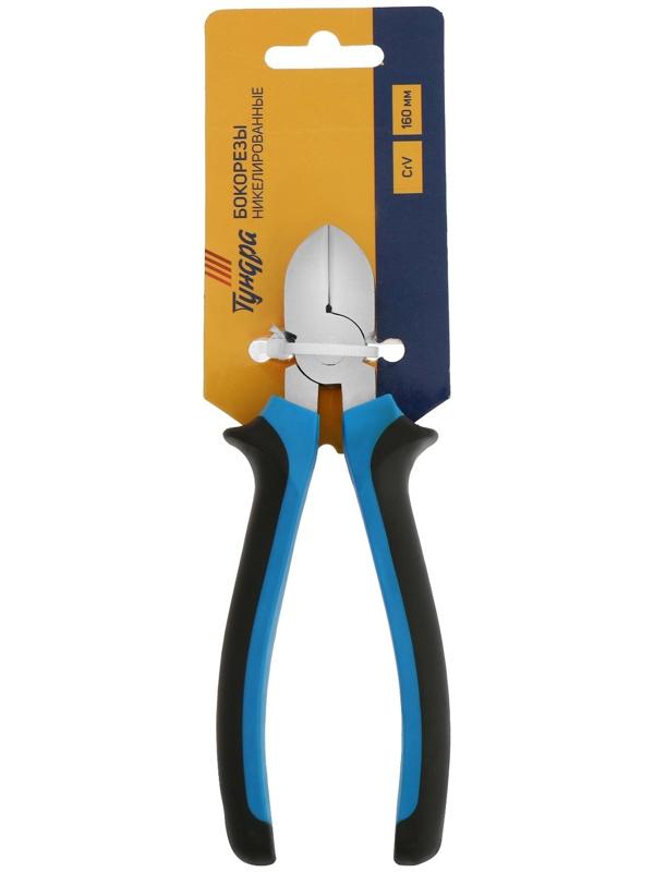 Бокорезы ТУНДРА, никелированные, двухкомпонентные рукоятки, 160 мм