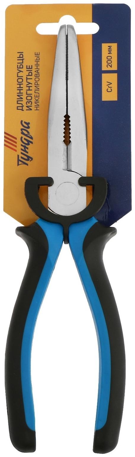 Длинногубцы изогнутые ТУНДРА, никелированные, двухкомпонентные рукоятки, 200 мм