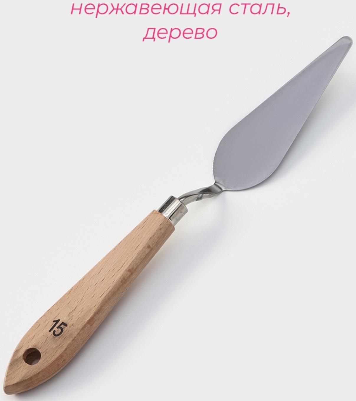 Лопатка-мастихин Доляна «Деко», 21 см