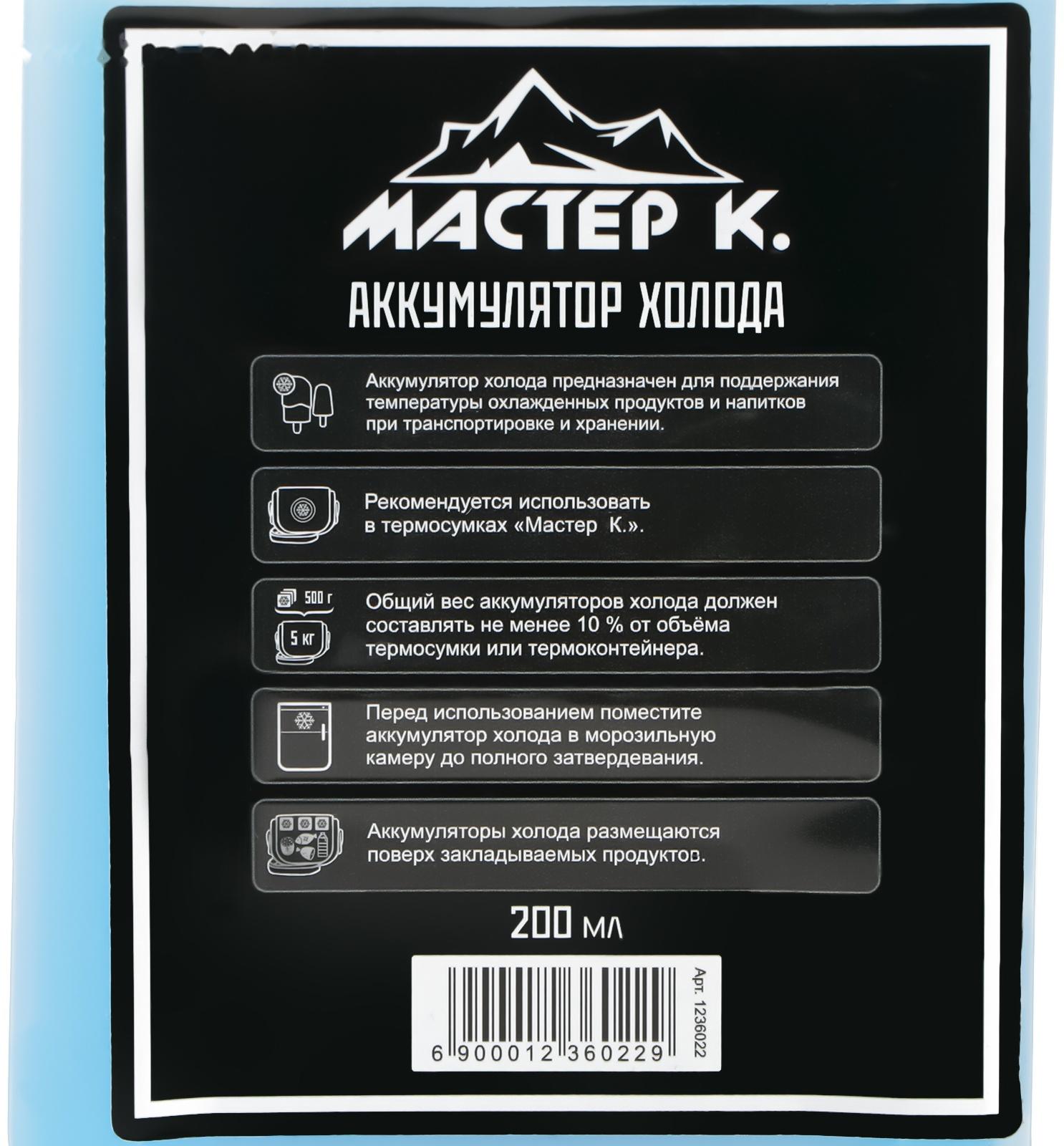 Аккумулятор холода АХ-15, 0.5 л