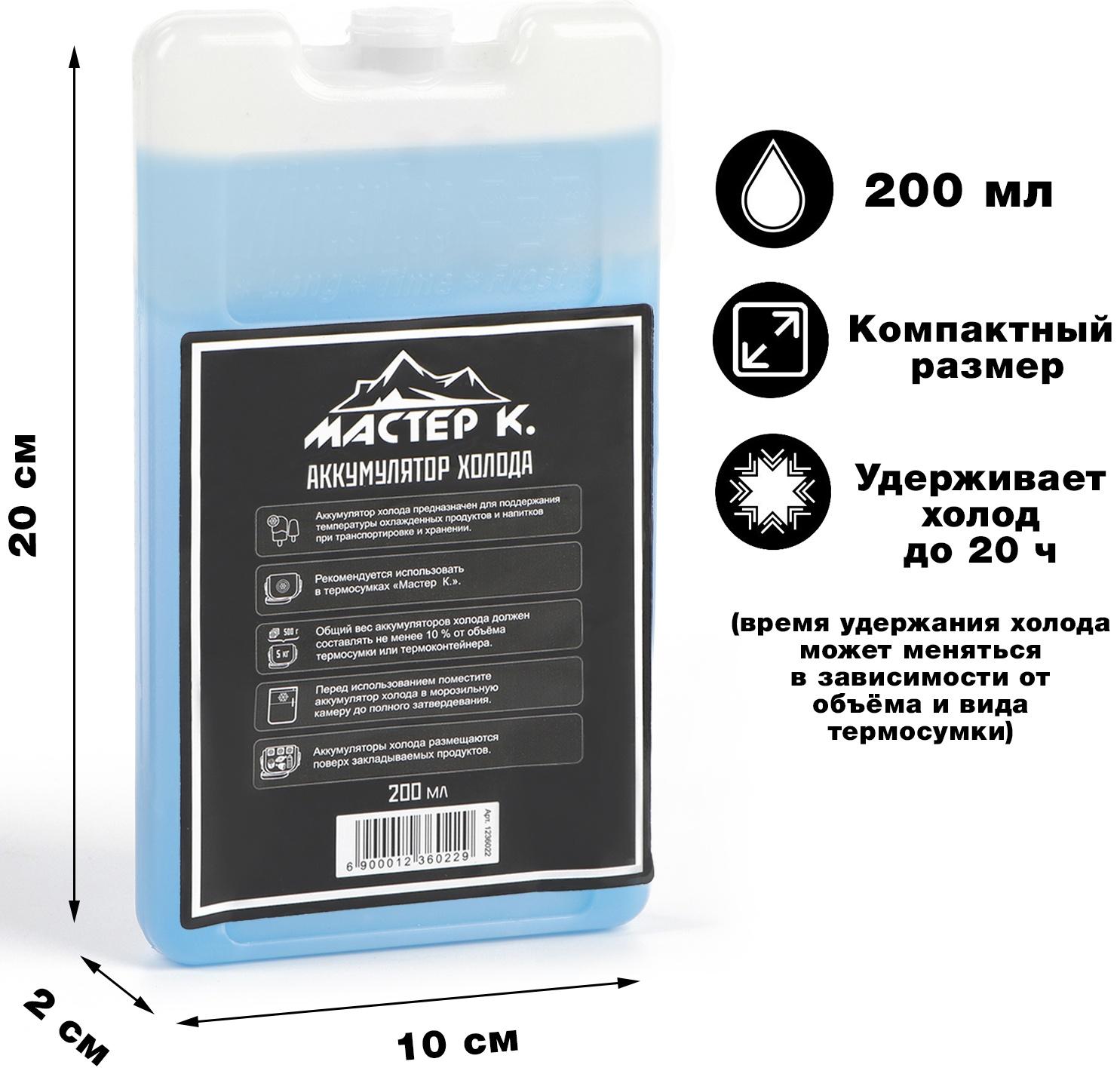 Аккумулятор холода АХ-15, 0.5 л