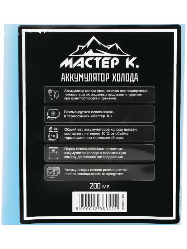 Аккумулятор холода АХ-15, 0.5 л