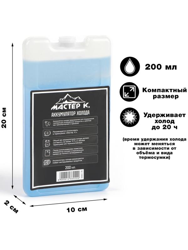 Аккумулятор холода АХ-15, 0.5 л