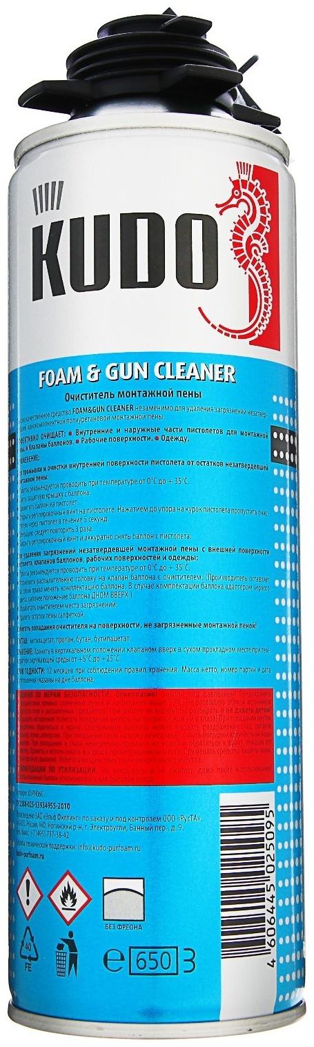 Очиститель монтажной пены Kudo KUP-Н-06C Home Foam & Gun Cleaner, 650 мл, 400 г