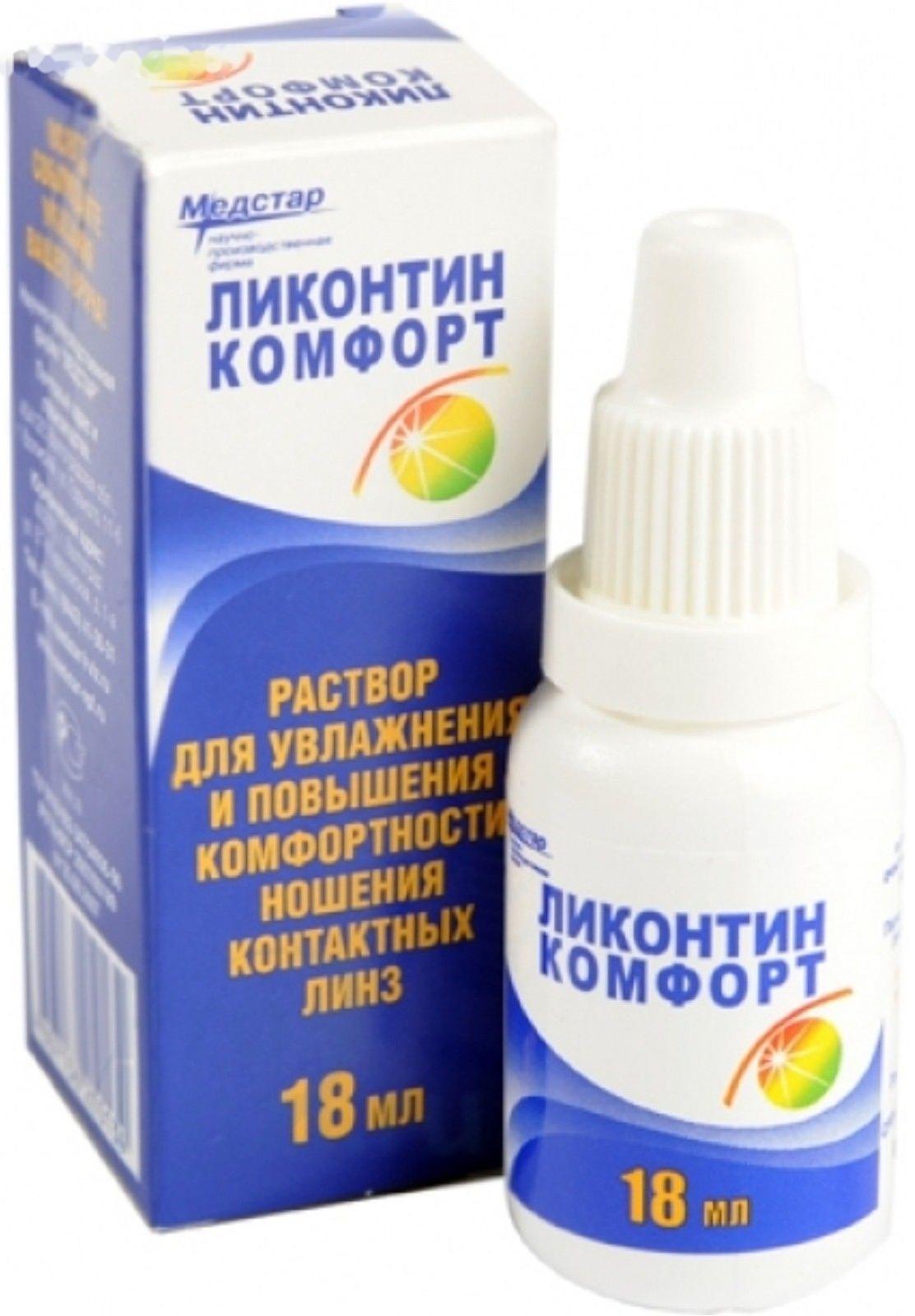 Раствор Ликонтин-комфорт 18 мл (капли)
