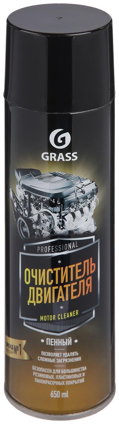 Пенный очиститель двигателя Grass Motor cleaner, 650 мл, аэрозоль