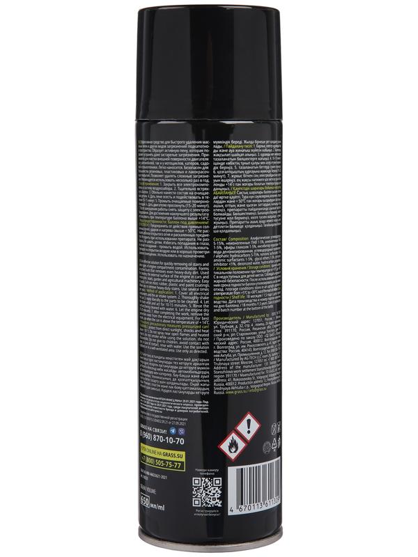 Пенный очиститель двигателя Grass Motor cleaner, 650 мл, аэрозоль