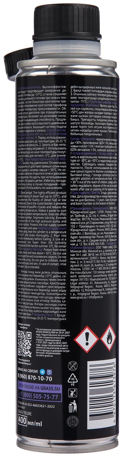 Дизельный антигель Grass, 400 мл