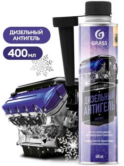 Дизельный антигель Grass, 400 мл