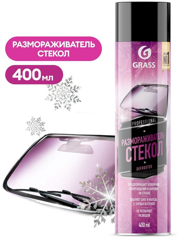 Размораживатель стёкол Grass, 400 мл, аэрозоль