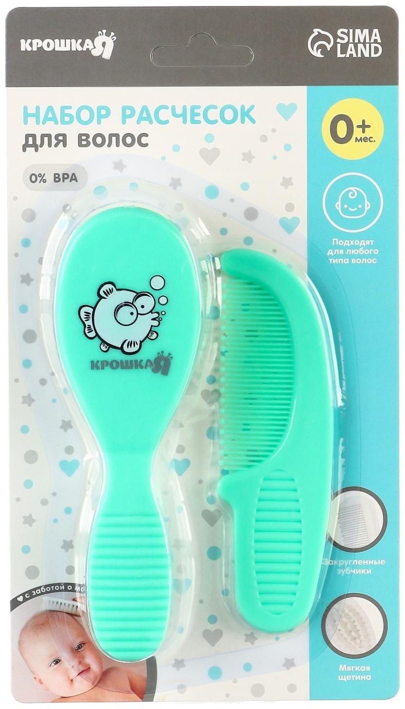 Расчёска детская + массажная щётка для волос, от 0 мес., цвет зелёный, рисунок МИКС