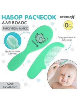 Расчёска детская + массажная щётка для волос, от 0 мес., цвет зелёный, рисунок МИКС