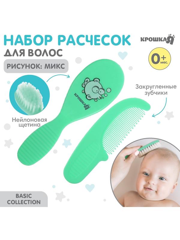 Расчёска детская + массажная щётка для волос, от 0 мес., цвет зелёный, рисунок МИКС