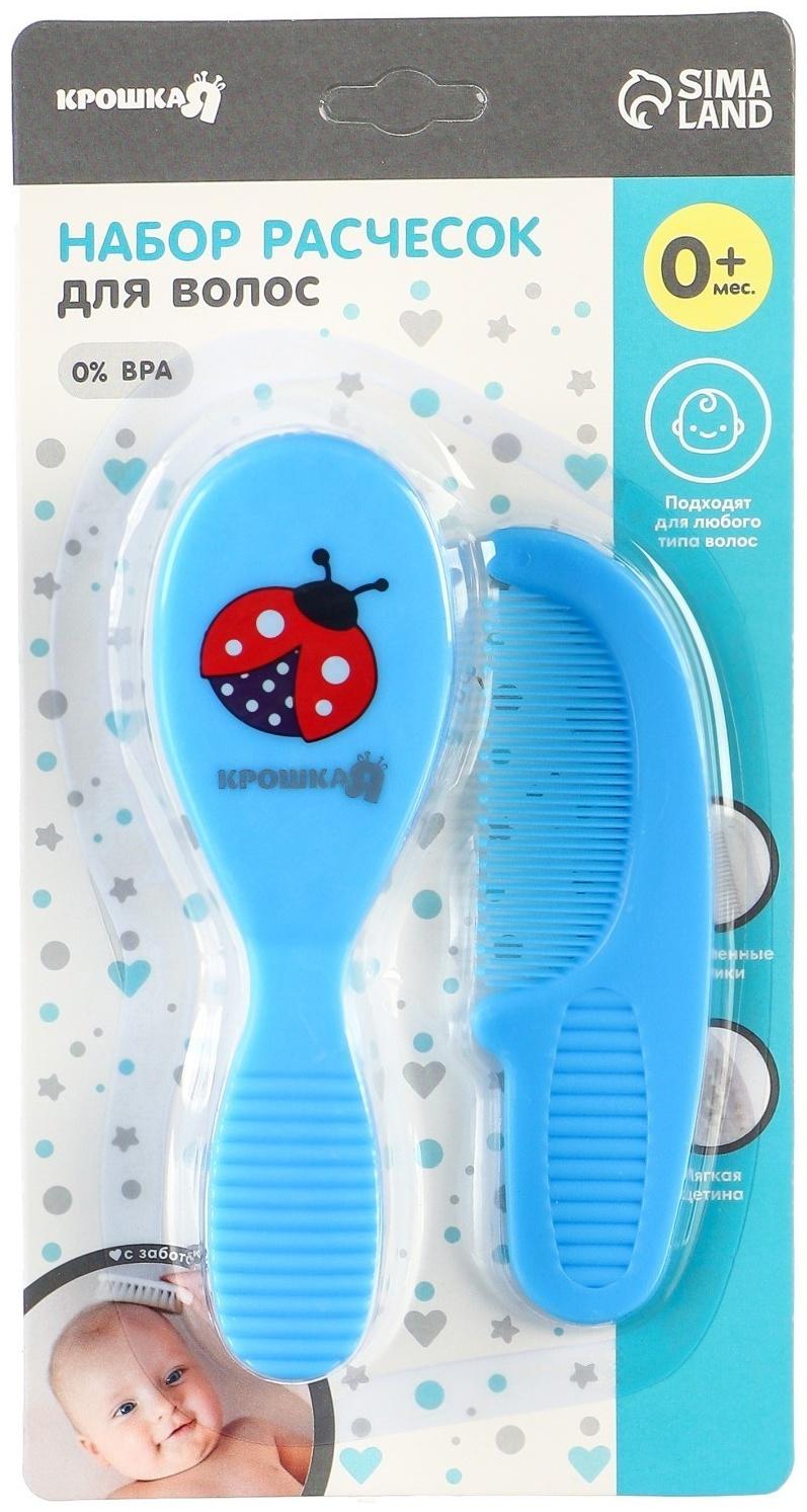 Расчёска детская + массажная щётка для волос, от 0 мес., цвет голубой, рисунок МИКС