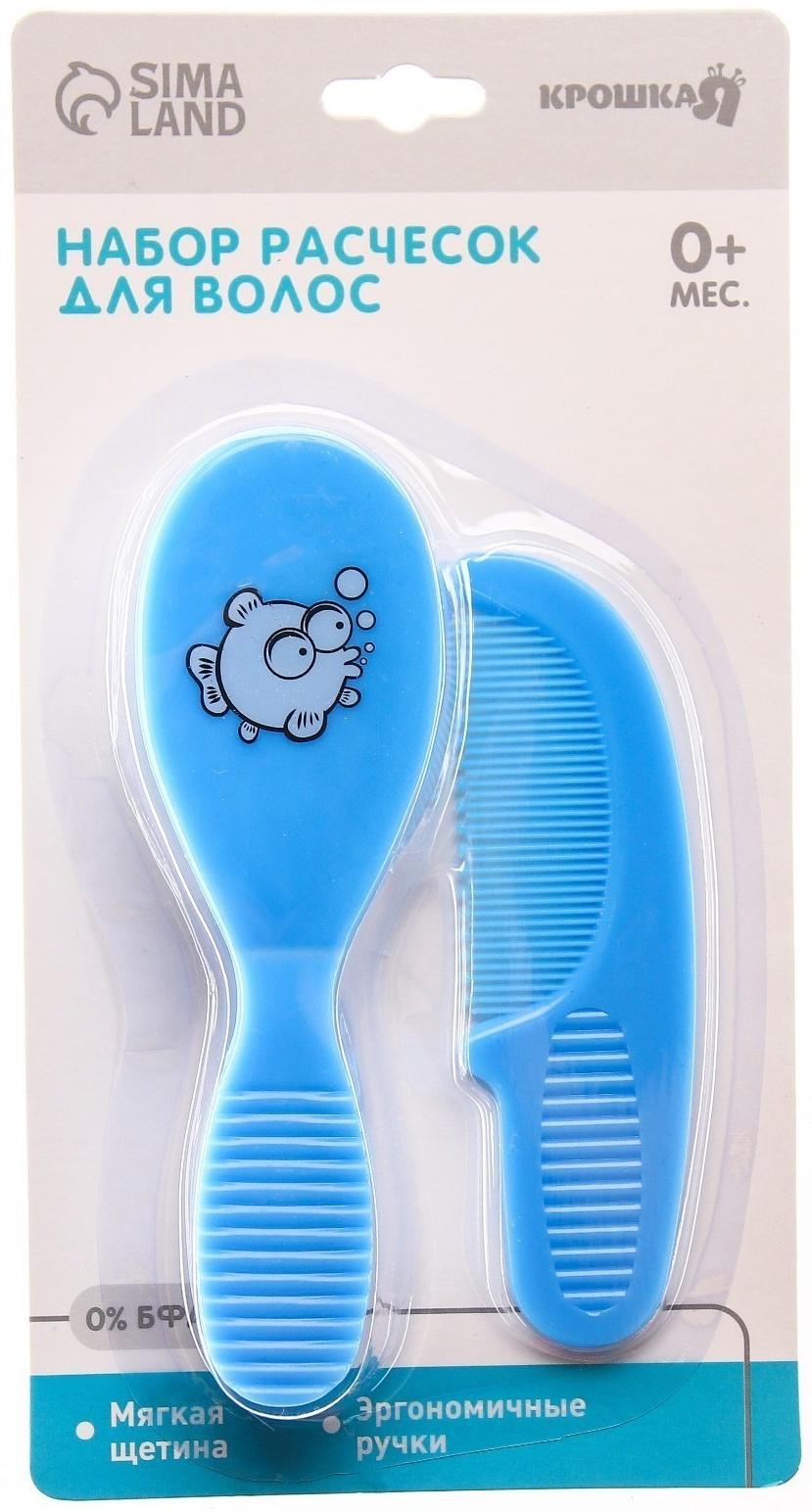 Расчёска детская + массажная щётка для волос, от 0 мес., цвет голубой, рисунок МИКС