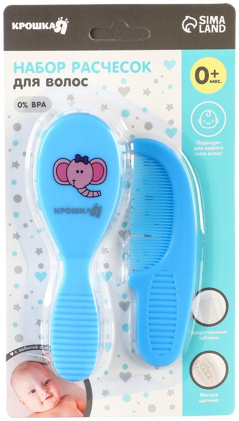 Расчёска детская + массажная щётка для волос, от 0 мес., цвет голубой, рисунок МИКС