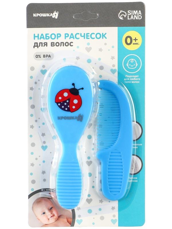 Расчёска детская + массажная щётка для волос, от 0 мес., цвет голубой, рисунок МИКС