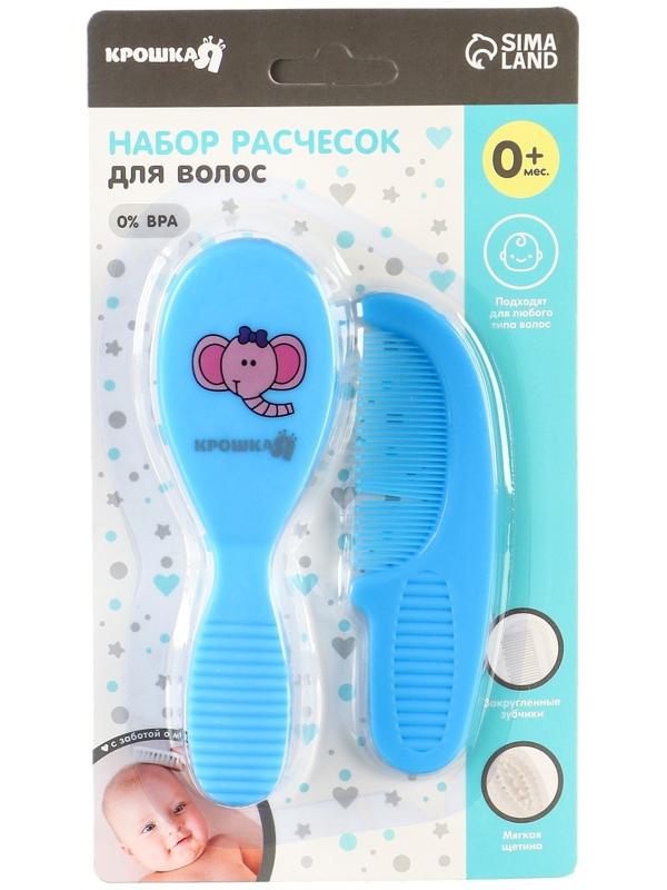 Расчёска детская + массажная щётка для волос, от 0 мес., цвет голубой, рисунок МИКС