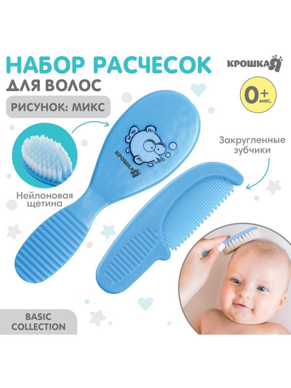 Расчёска детская + массажная щётка для волос, от 0 мес., цвет голубой, рисунок МИКС