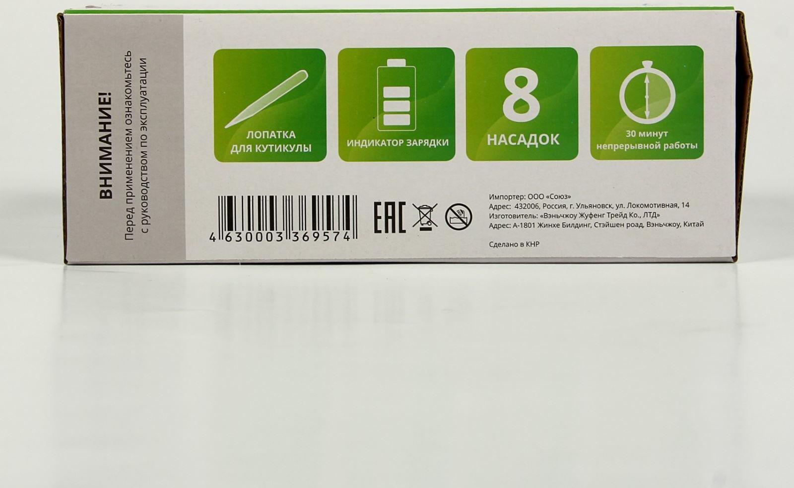 Аппарат для маникюра Galaxy GL 4911, 8 насадок, 2.4 Вт, бело-синий