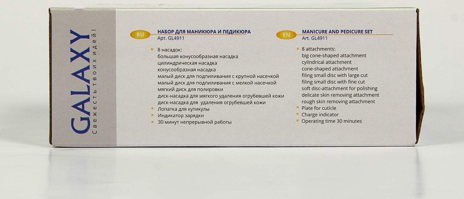 Аппарат для маникюра Galaxy GL 4911, 8 насадок, 2.4 Вт, бело-синий