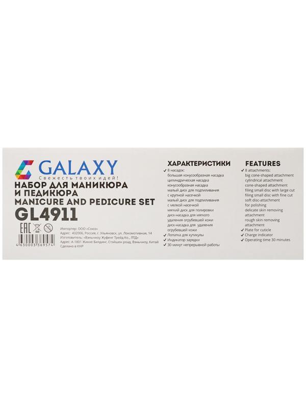 Аппарат для маникюра Galaxy GL 4911, 8 насадок, 2.4 Вт, бело-синий