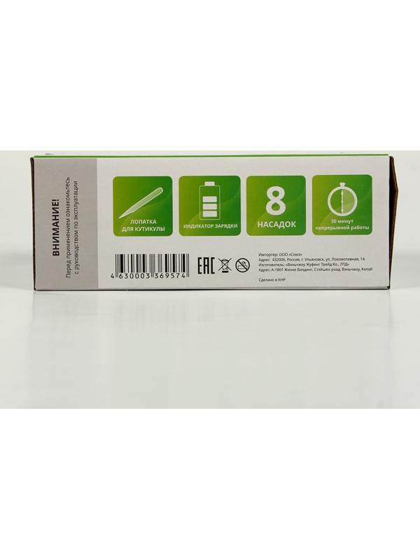 Аппарат для маникюра Galaxy GL 4911, 8 насадок, 2.4 Вт, бело-синий