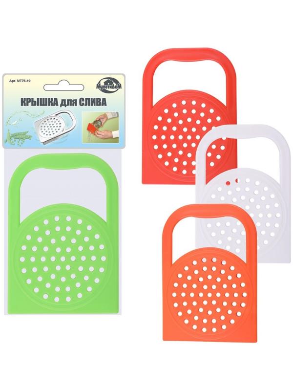 Крышка для слива, с ручкой, 12,5 х 8,5 см