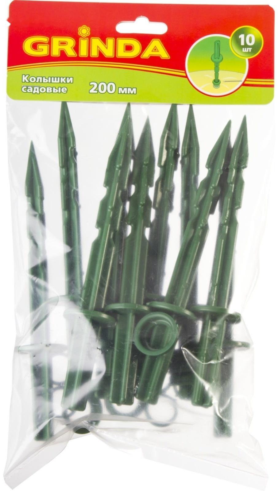 Колышек садовый, h = 20 см, набор 10 шт., зелёный