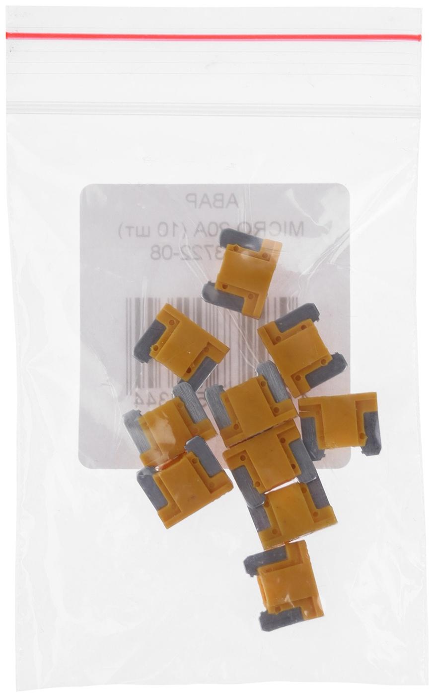 Предохранитель флажковый АВАР 20 А, A-FMC20A MICRO (низкий профиль) 81.3722-08