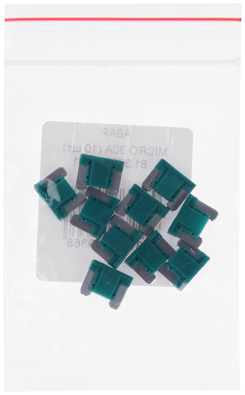 Предохранитель флажковый АВАР 30 А, A-FMC30A MICRO (низкий профиль) 81.3722-09.01