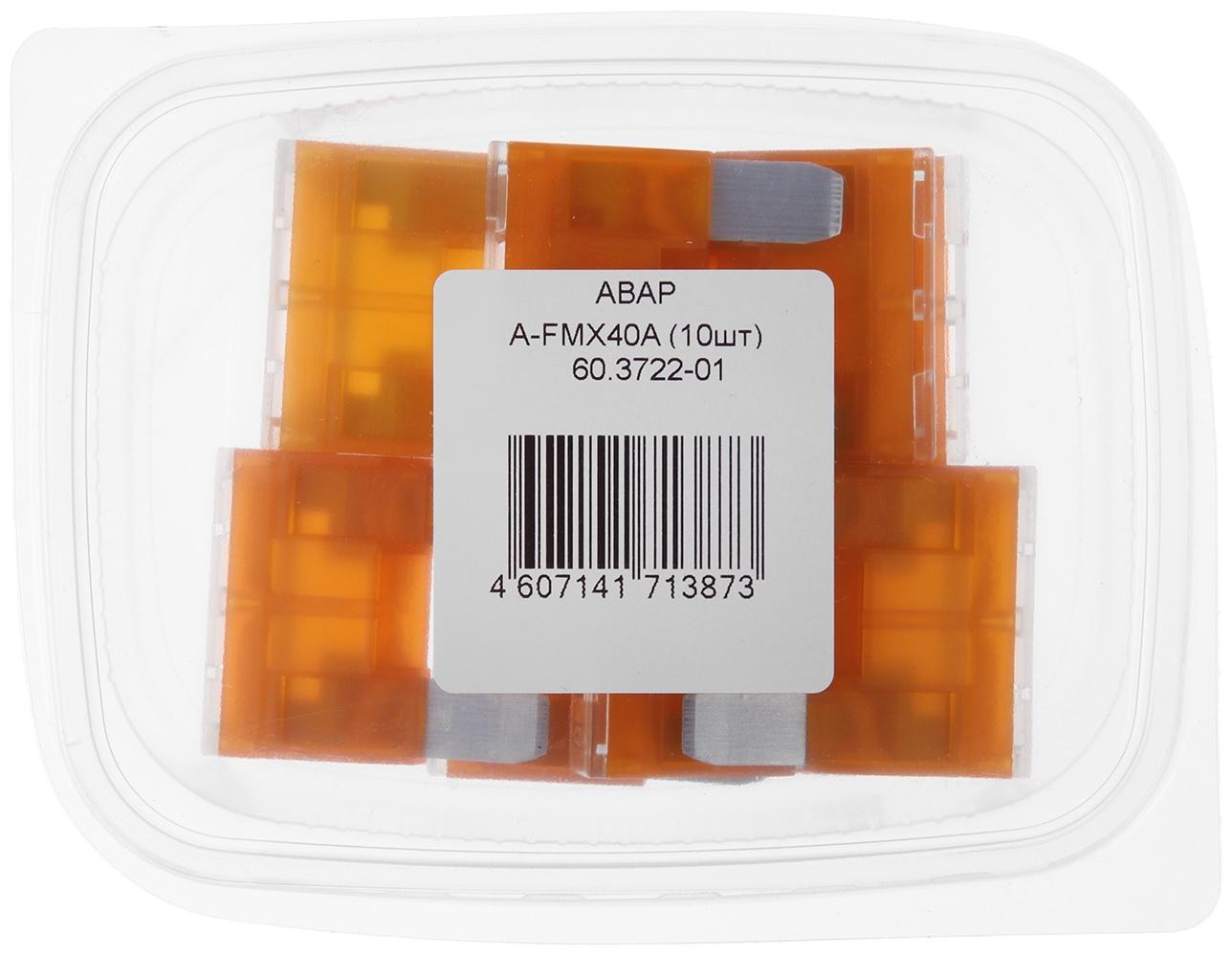 Предохранитель флажковый АВАР 40 А, A-FMX40A MAXI 60.3722-01