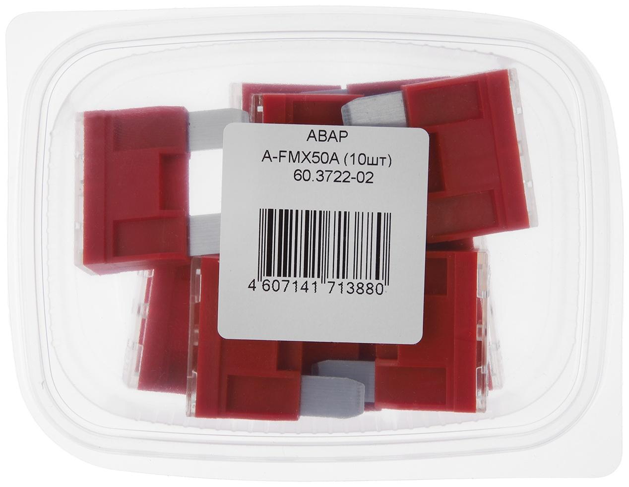 Предохранитель флажковый АВАР 50 А, A-FMX50A MAXI 60.3722-02