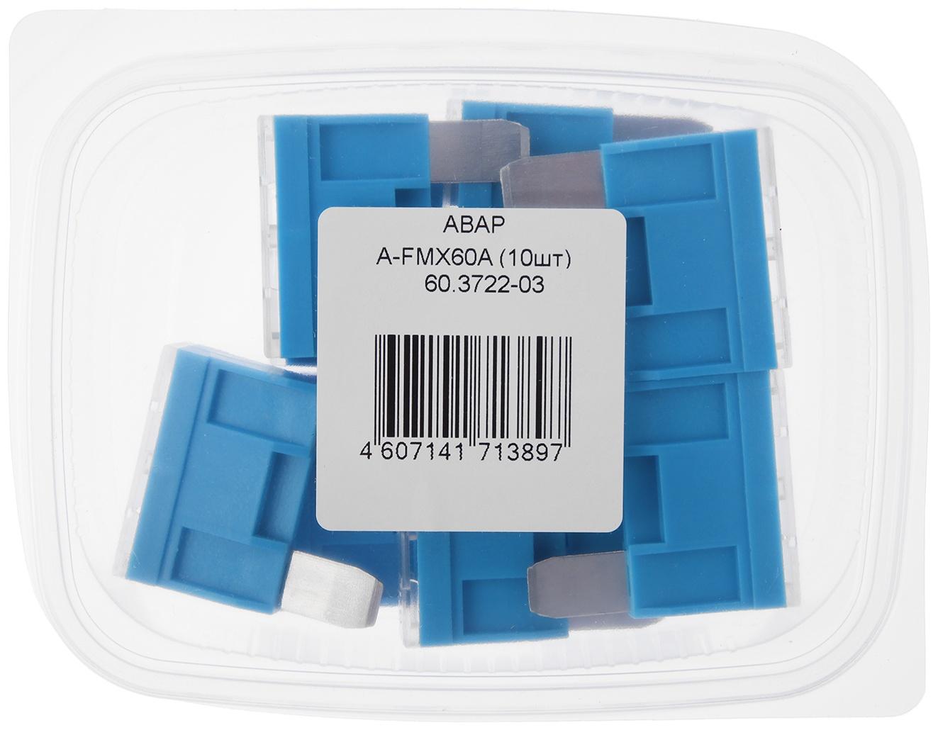 Предохранитель флажковый АВАР 60 А, A-FMX60A MAXI 60.3722-03