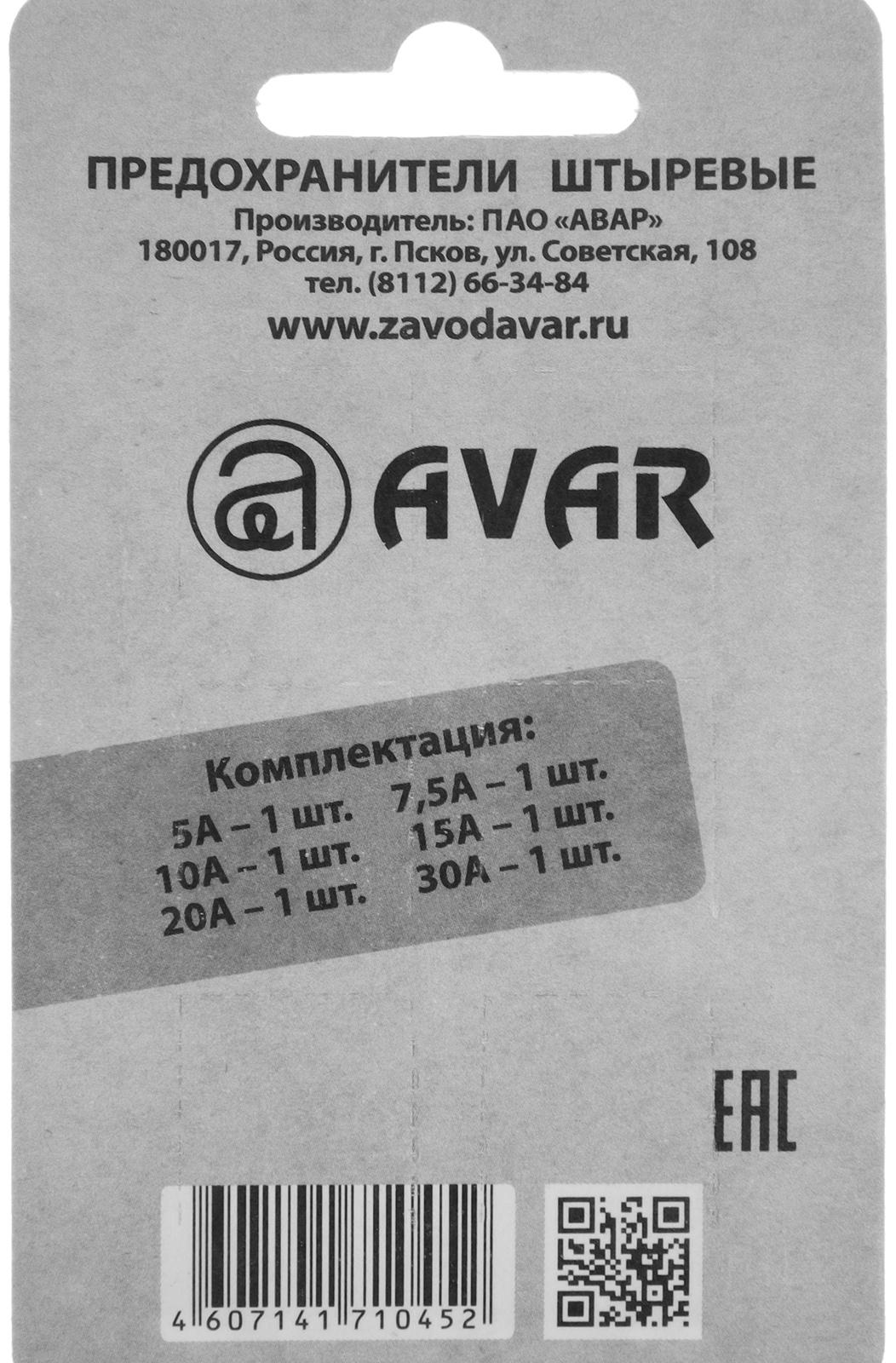 Набор предохранителей АВАР A-FS01 NORMA, 5 - 30 А, 6 шт