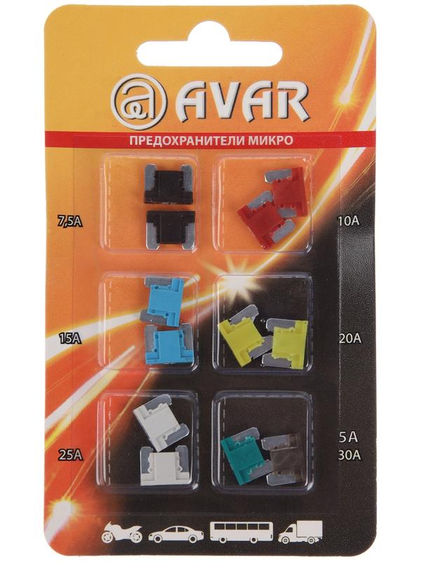 Набор предохранителей АВАР A-FS03 MICRO, 5 - 30 А, 12 шт