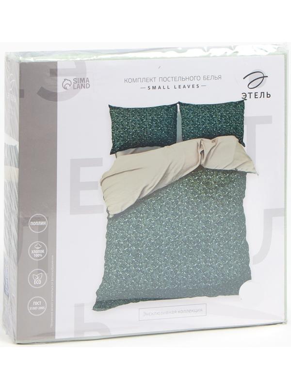 Постельное бельё Этель евро Small leaves, 200х217 см, 220х240 см, 50х70 см -2 шт, поплин
