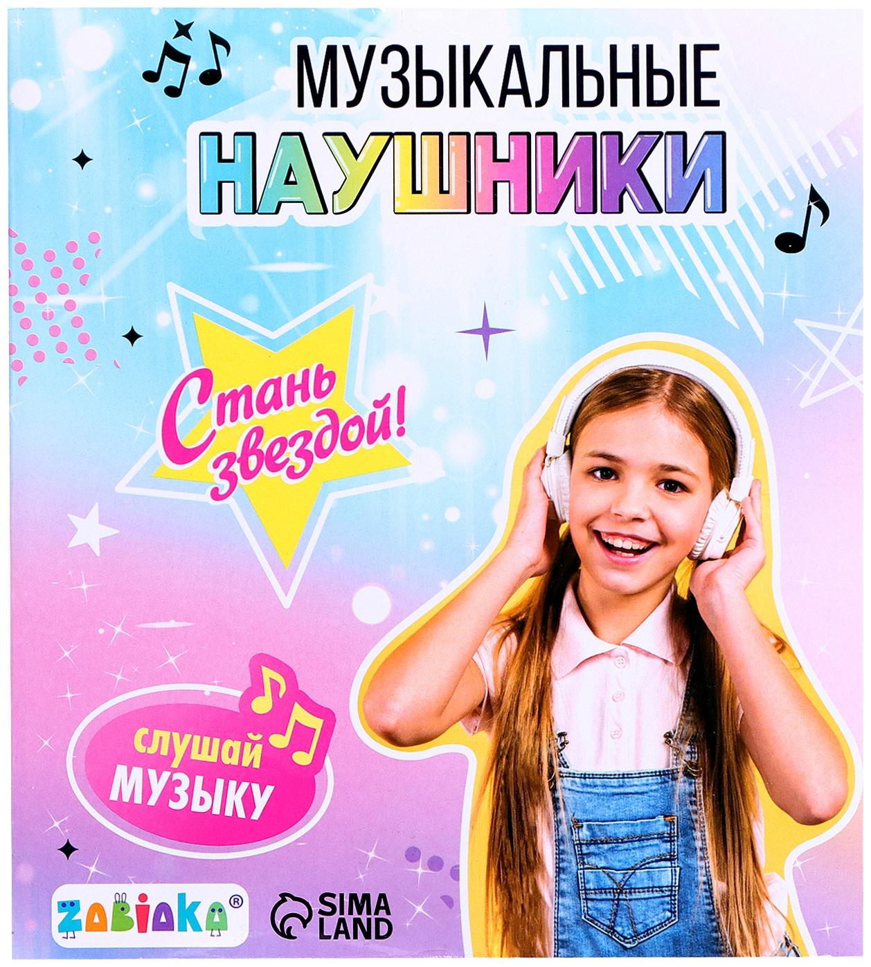 Музыкальные наушники, звук