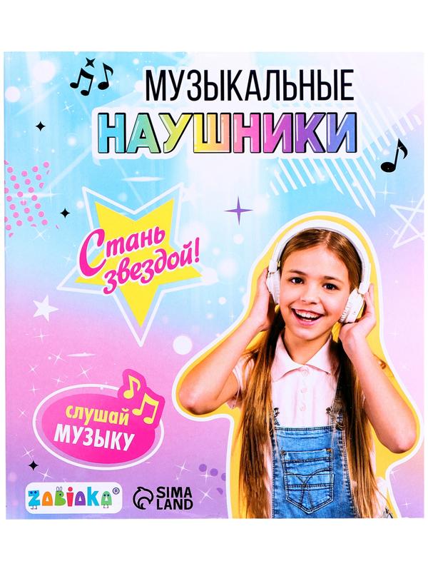 Музыкальные наушники, звук