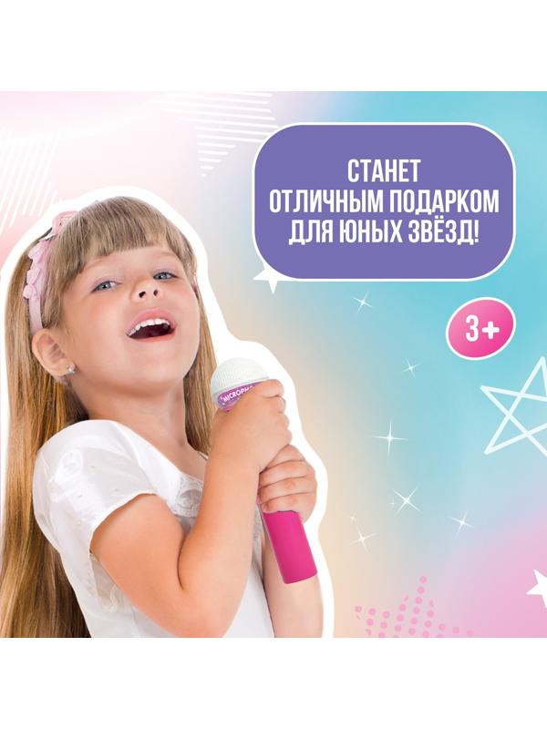 Музыкальный микрофон, звук