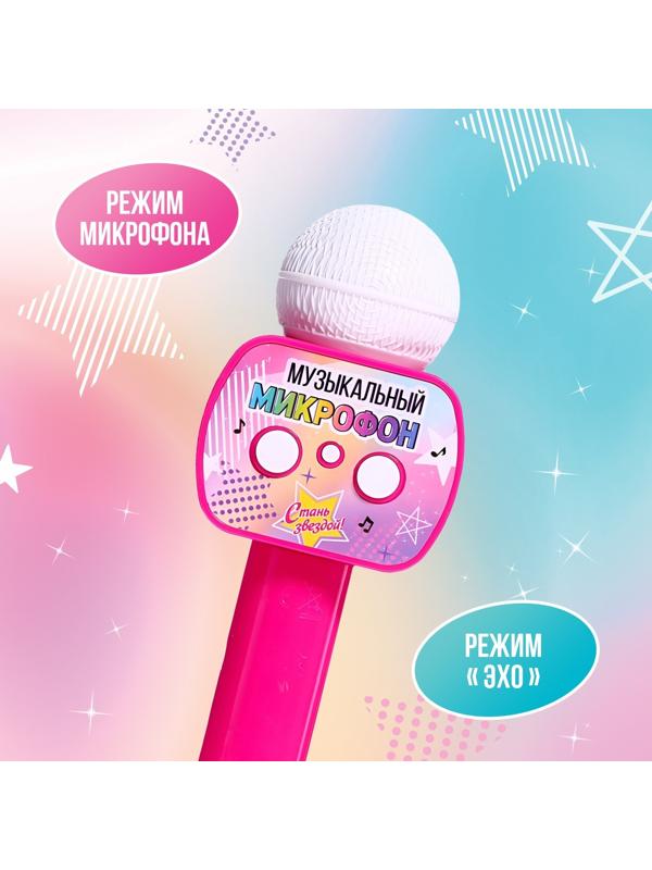 Музыкальный микрофон, звук